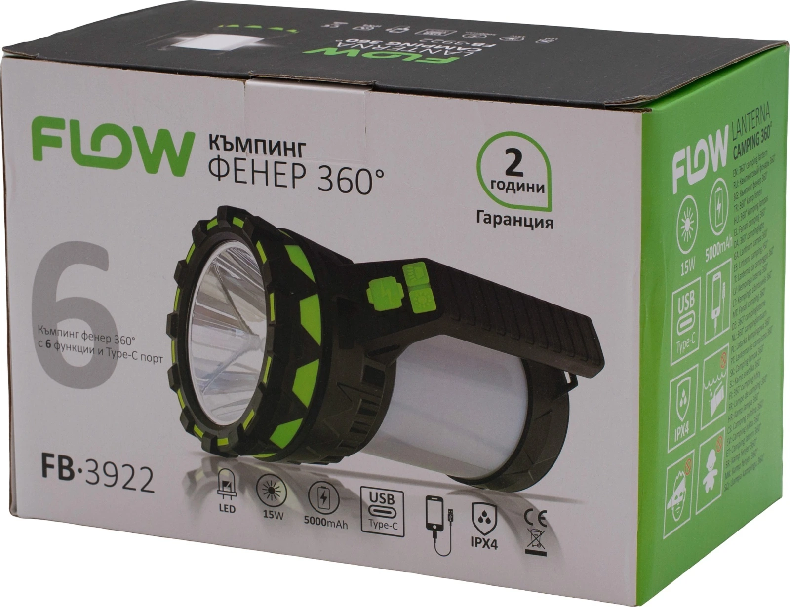FB-3922 Многофункционален 360° LED къмпинг фенер 15W, с функция за захранване, 5000mAh, USB Type-C, 6 функции, FLOW