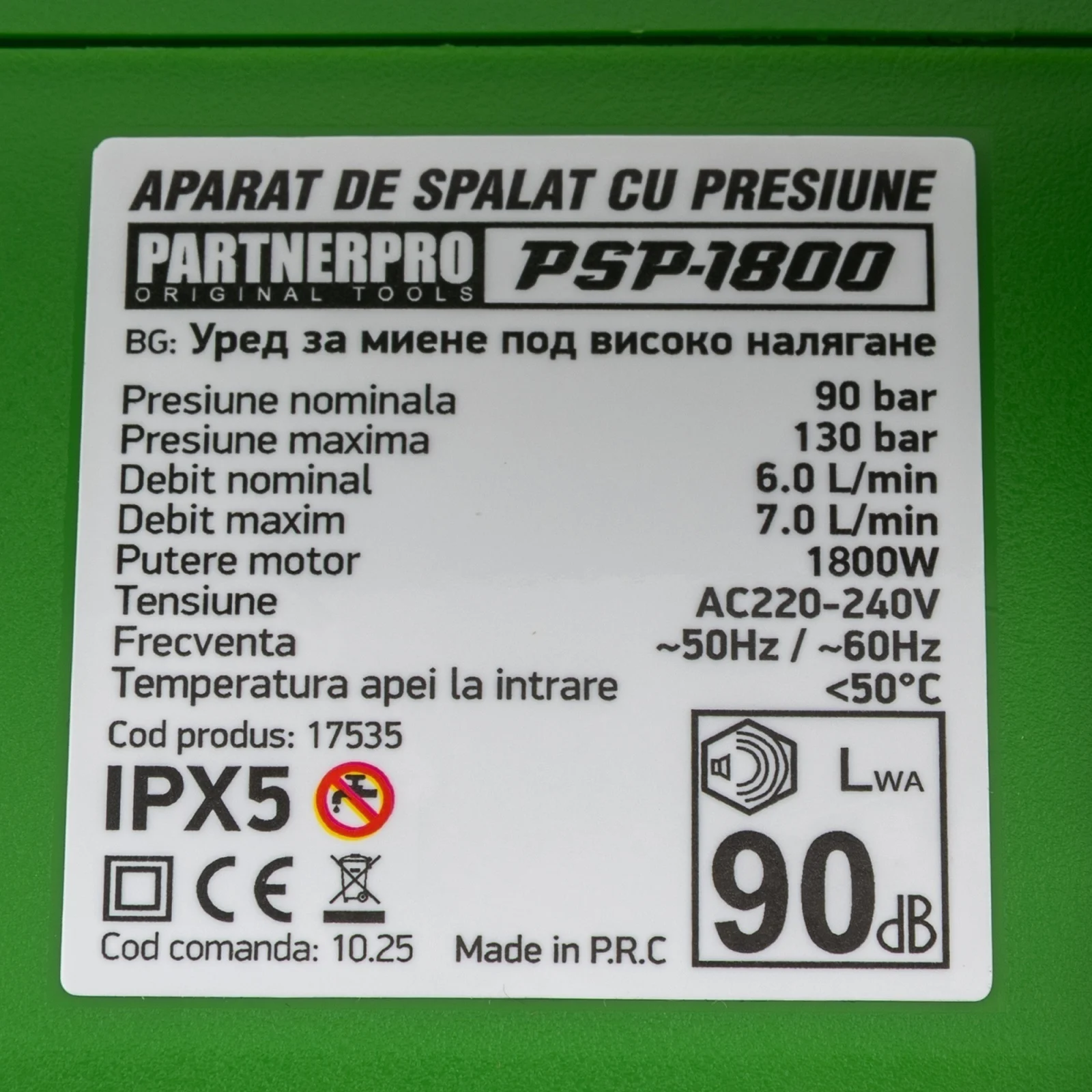 PSP-1800 Електрическа преносима водоструйка, 1800 W, 130 бара, 420 л/ч или 7 л/м, маркуч 5 м., пистолет и воден филтър, PARTNERPRO