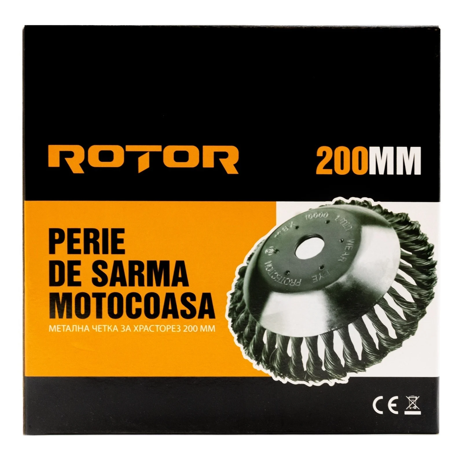 Четка от стоманена тел 200 мм, ROTOR, глава за тример, код 10275