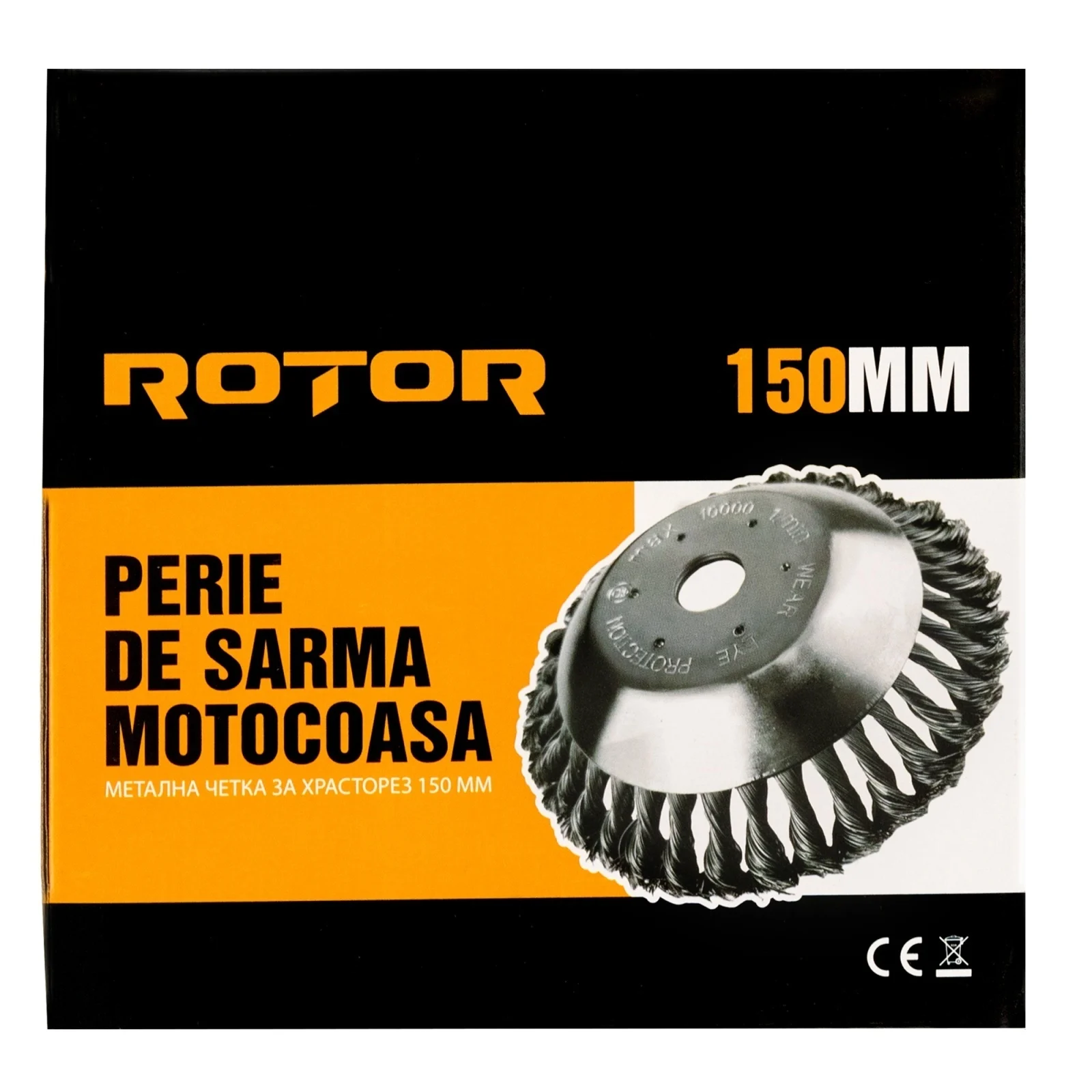 Четка от стоманена тел 150 мм x 25.4 мм за тример, ROTOR, глава за тример